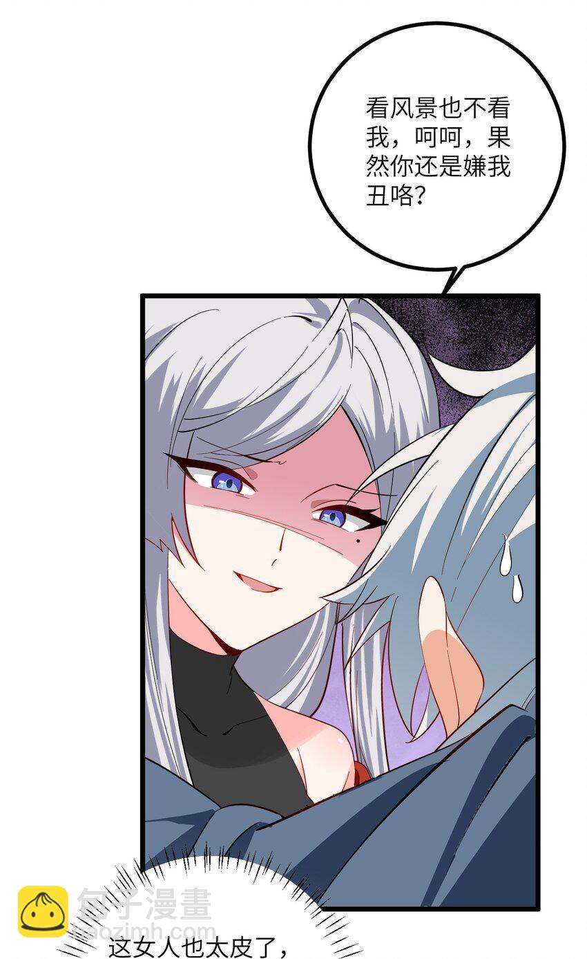 094 &ldquo;和谐&rdquo;的师徒关系-第94话