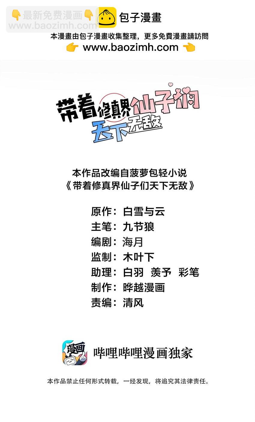 094 &ldquo;和谐&rdquo;的师徒关系-第94话