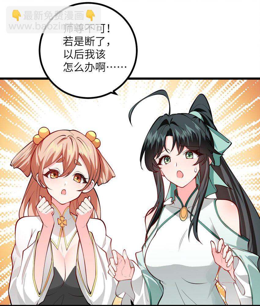 094 &ldquo;和谐&rdquo;的师徒关系-第94话