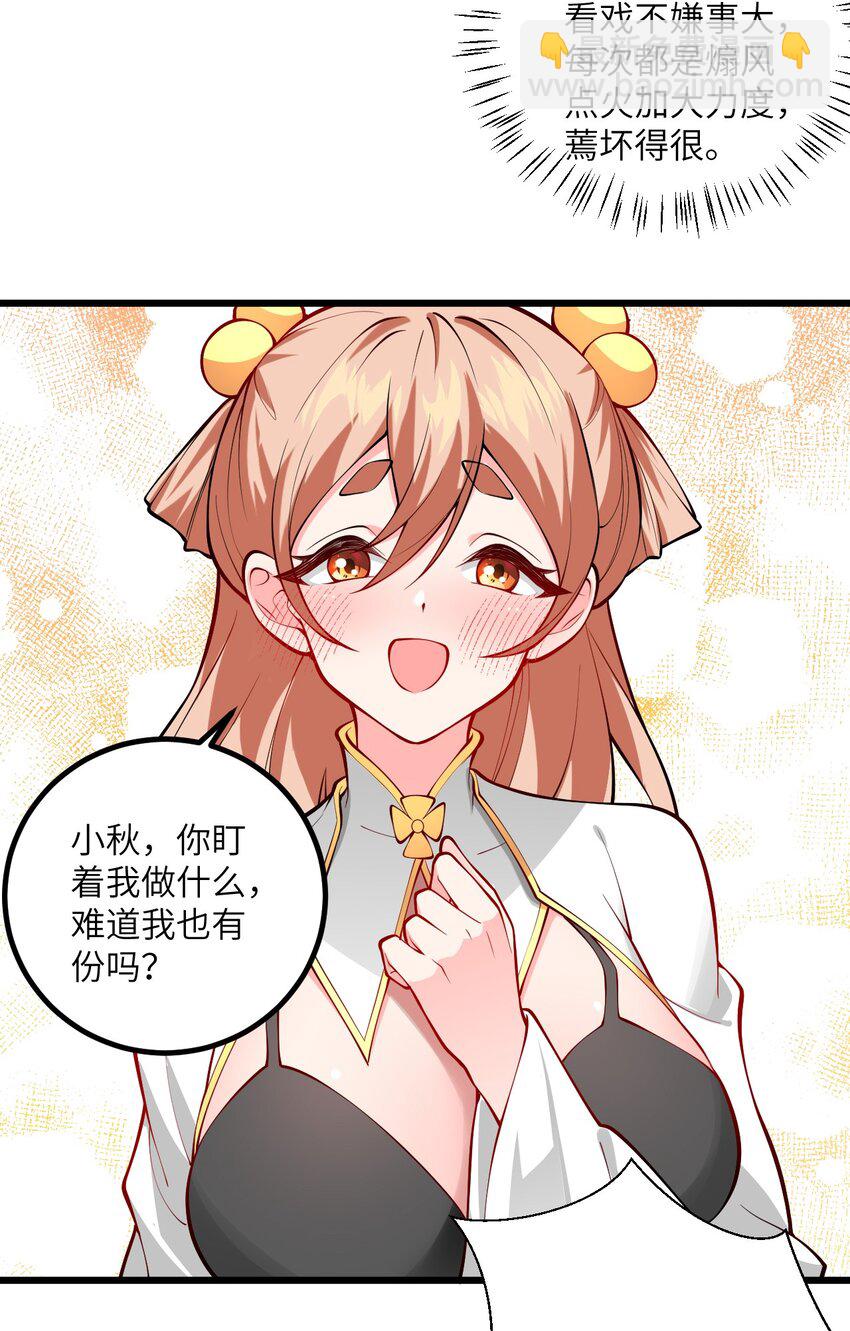 094 &ldquo;和谐&rdquo;的师徒关系-第94话