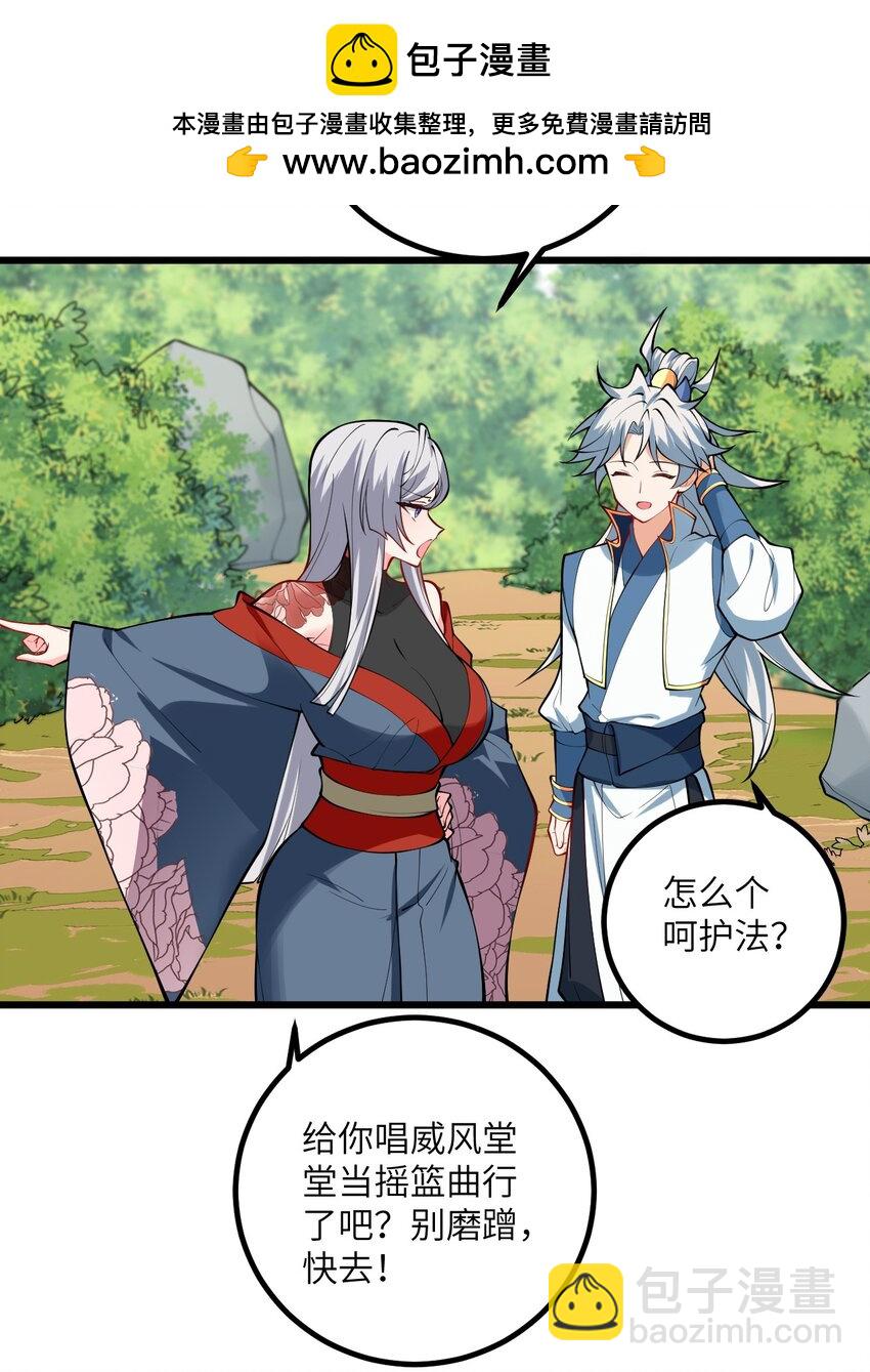 094 &ldquo;和谐&rdquo;的师徒关系-第94话