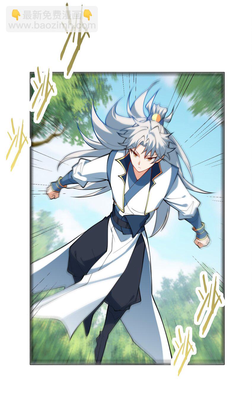 094 &ldquo;和谐&rdquo;的师徒关系-第94话