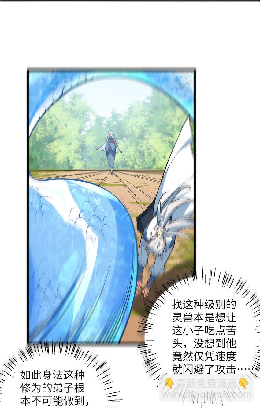 094 &ldquo;和谐&rdquo;的师徒关系-第94话