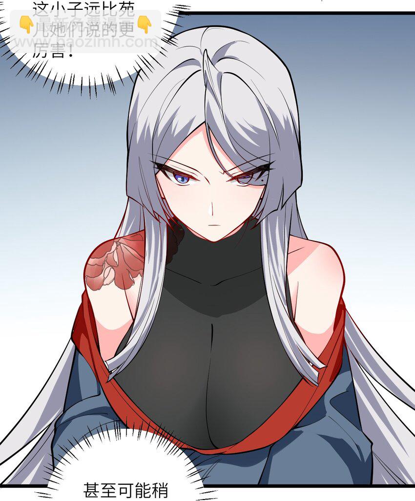 094 &ldquo;和谐&rdquo;的师徒关系-第94话