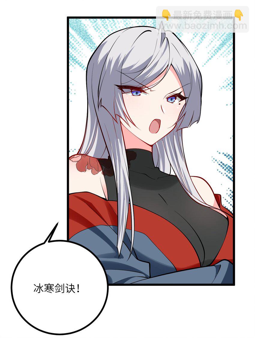 094 &ldquo;和谐&rdquo;的师徒关系-第94话