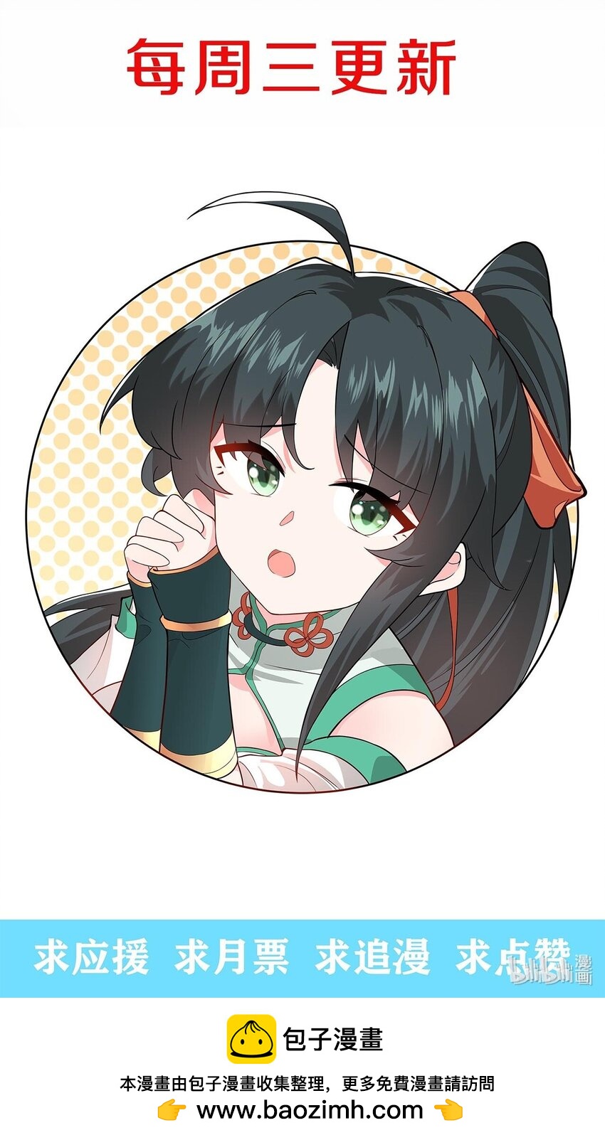 094 &ldquo;和谐&rdquo;的师徒关系-第94话