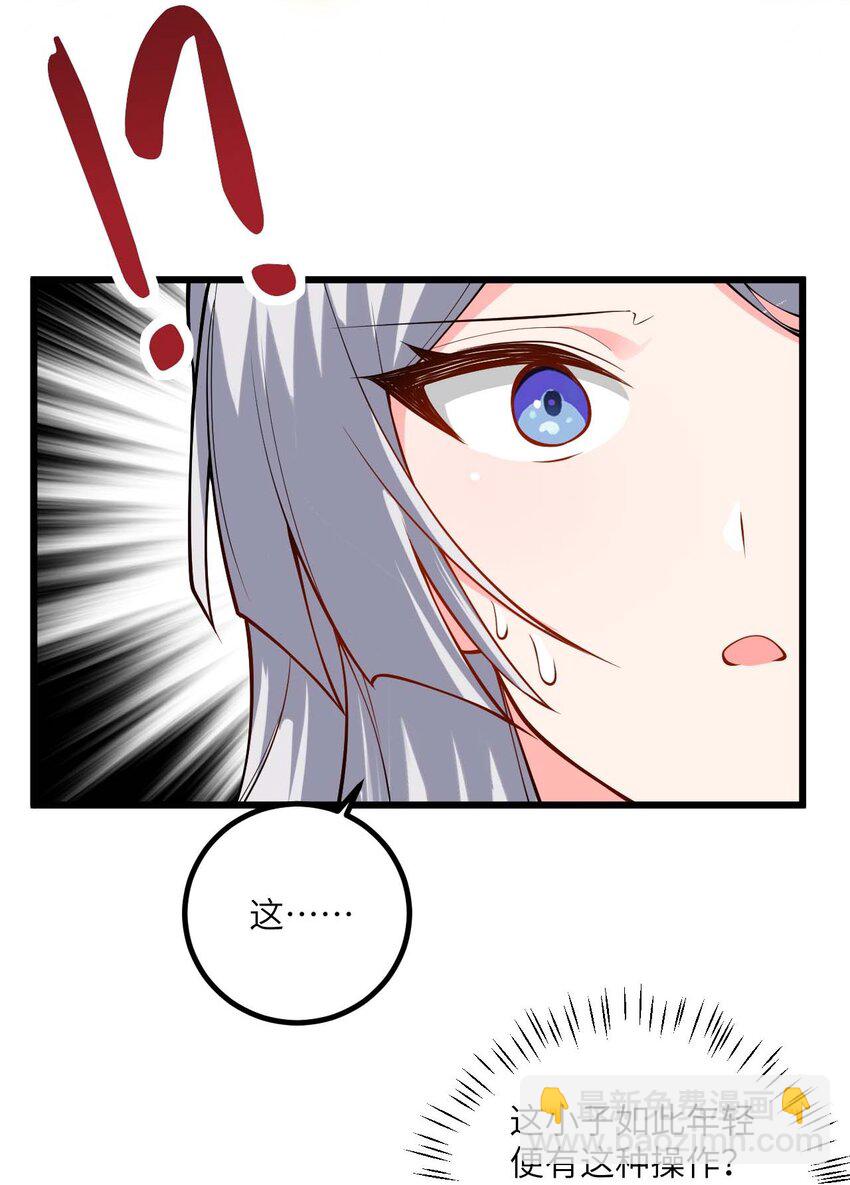 096 来自沧澜域的使者-第96话