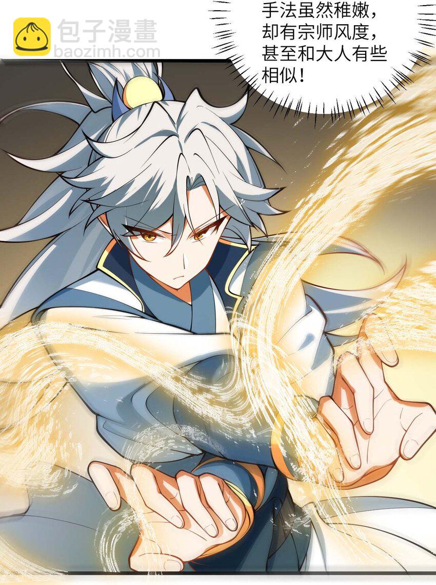 096 来自沧澜域的使者-第96话