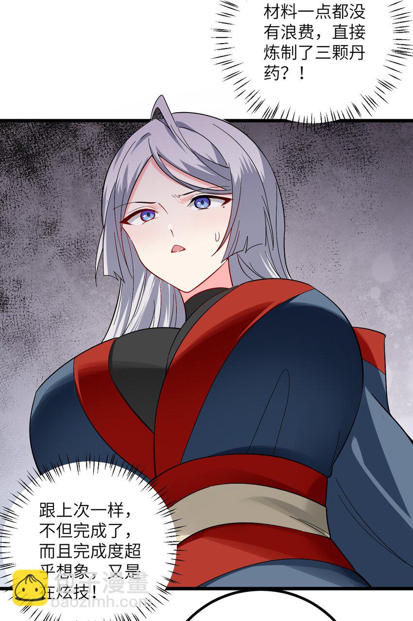 096 来自沧澜域的使者-第96话