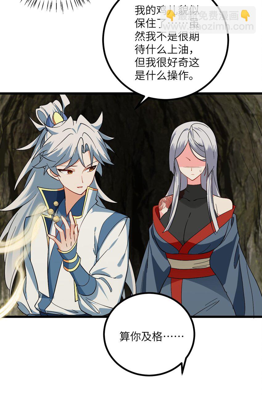 096 来自沧澜域的使者-第96话