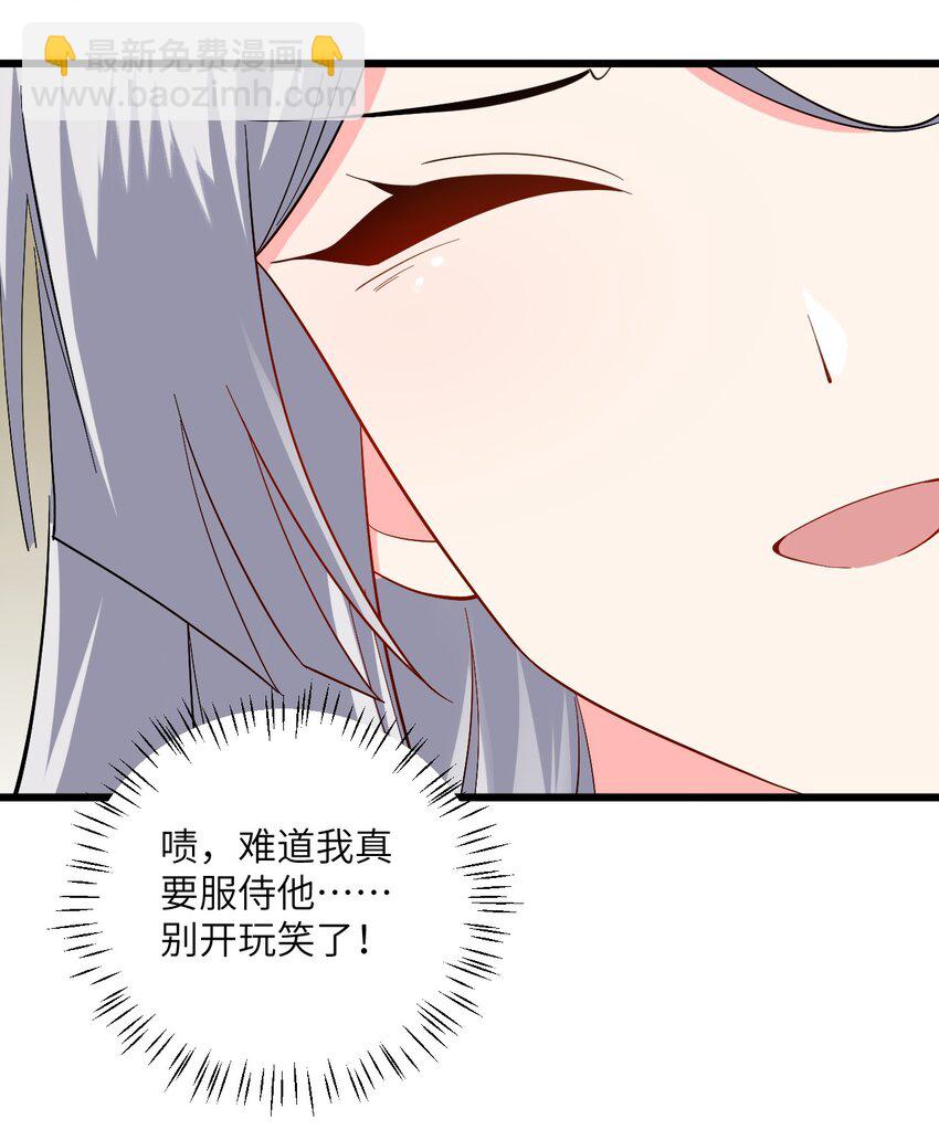 096 来自沧澜域的使者-第96话