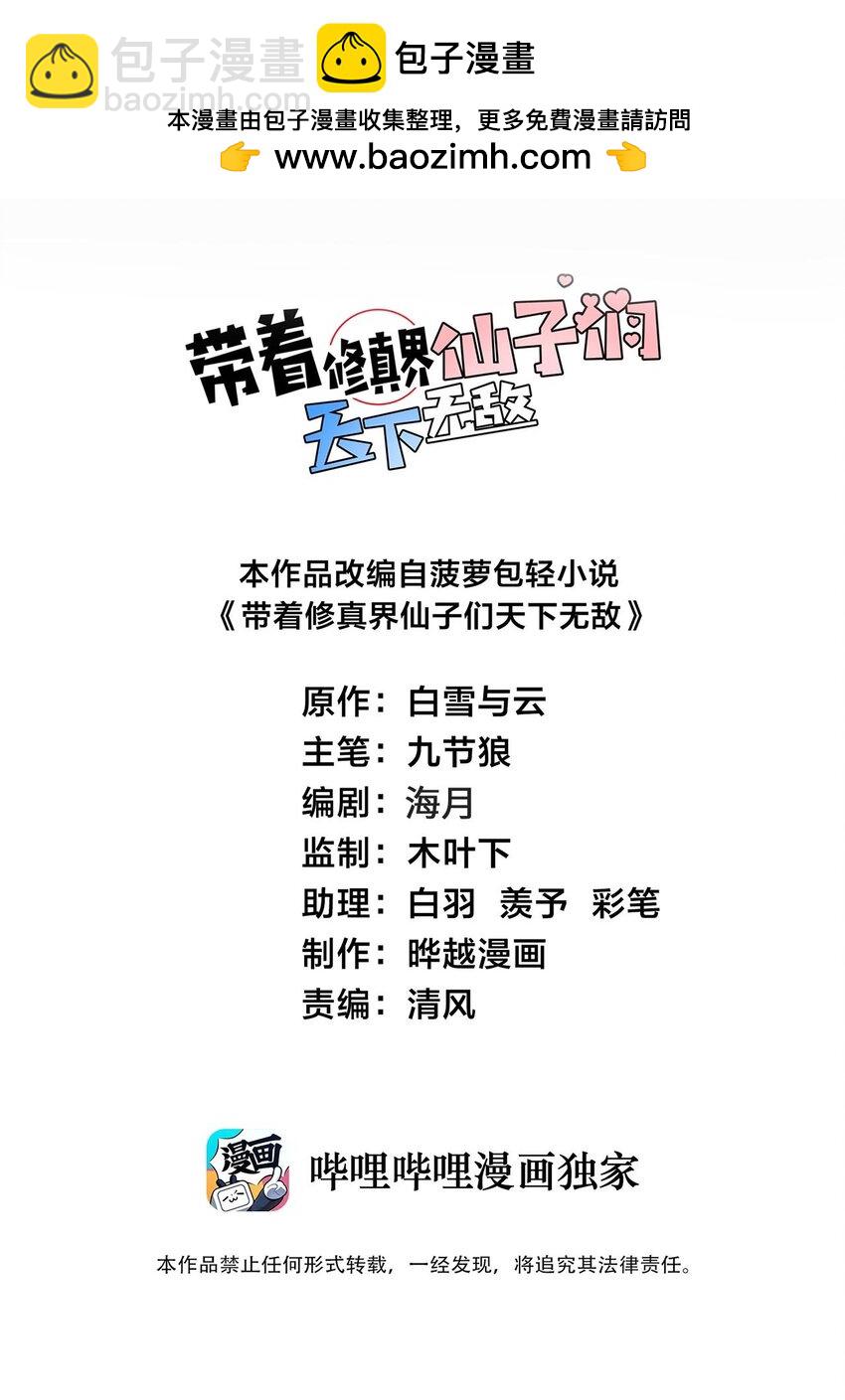 096 来自沧澜域的使者-第96话