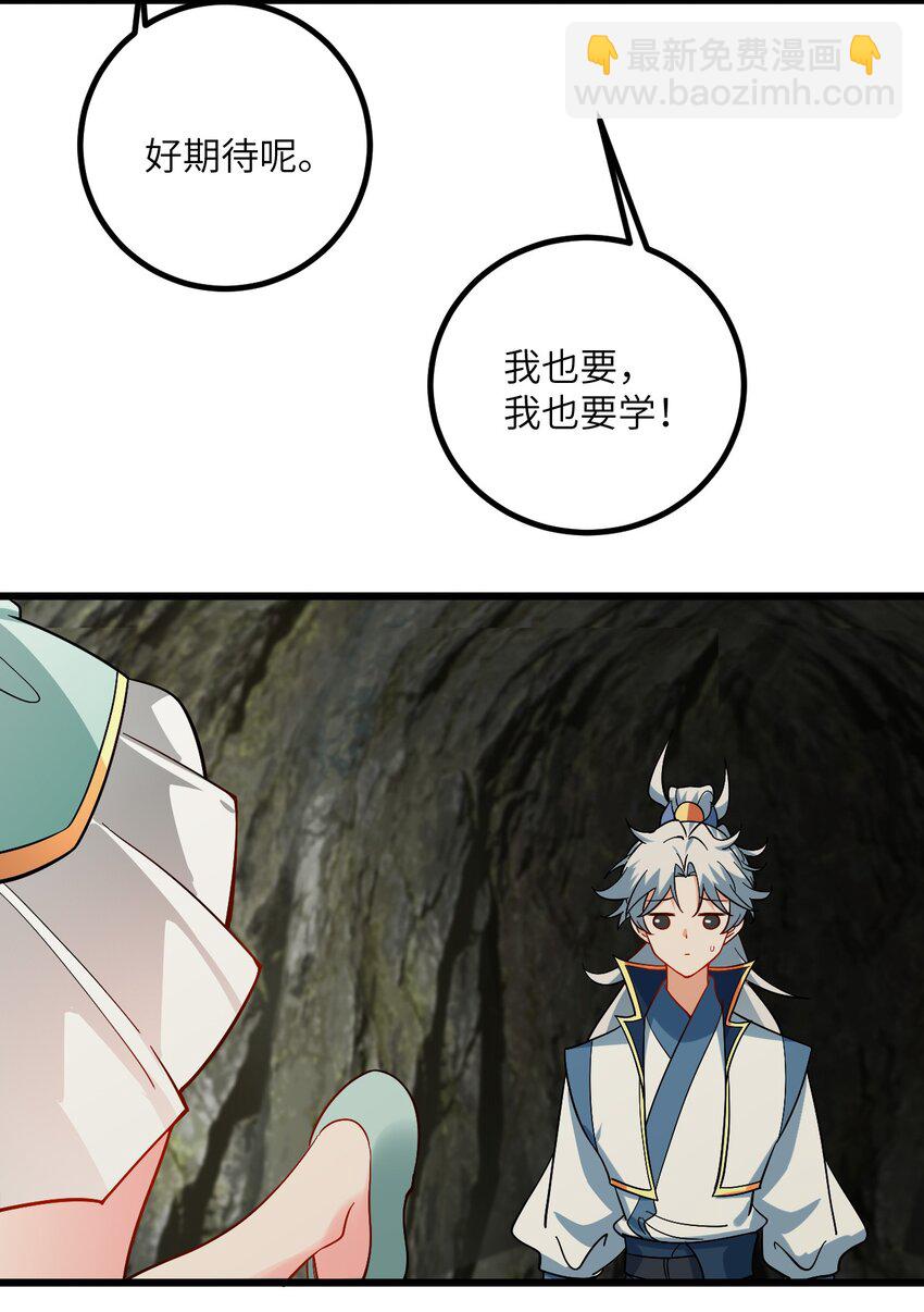 096 来自沧澜域的使者-第96话