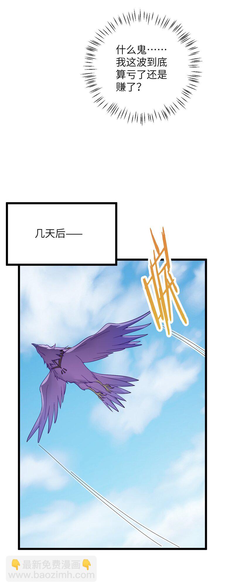 096 来自沧澜域的使者-第96话