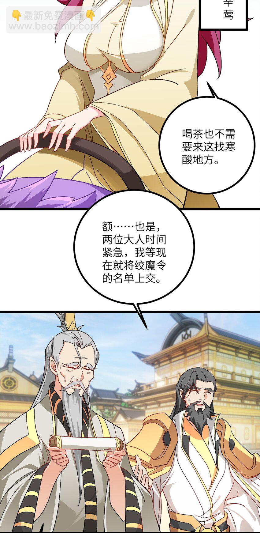 096 来自沧澜域的使者-第96话