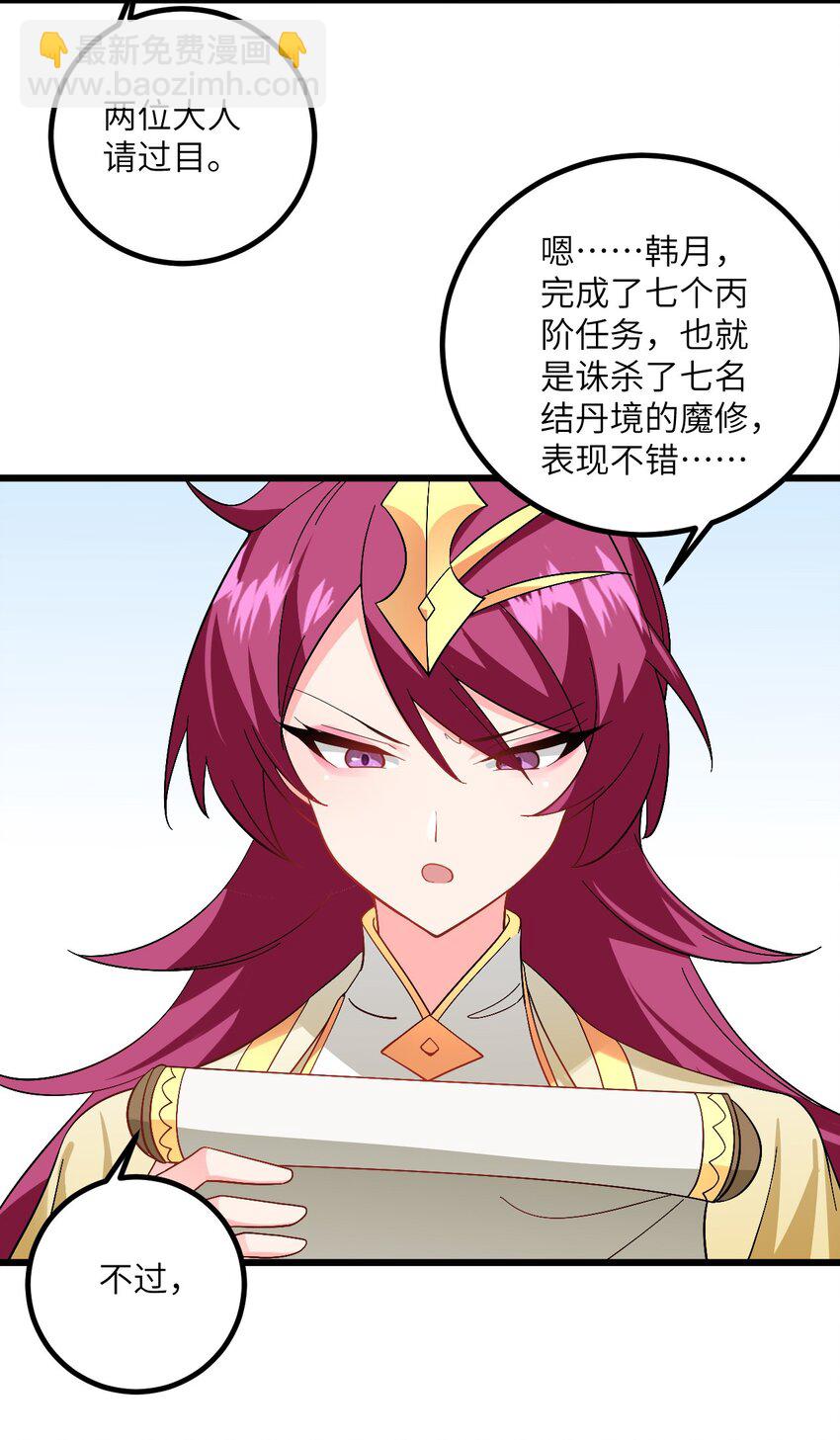 096 来自沧澜域的使者-第96话