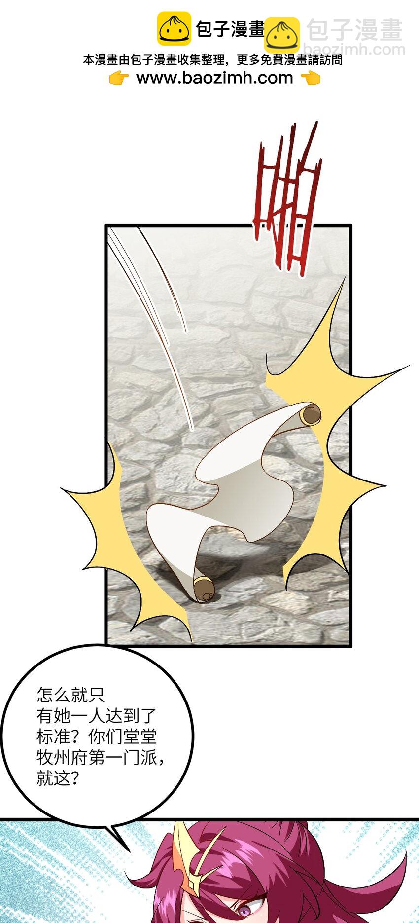 096 来自沧澜域的使者-第96话