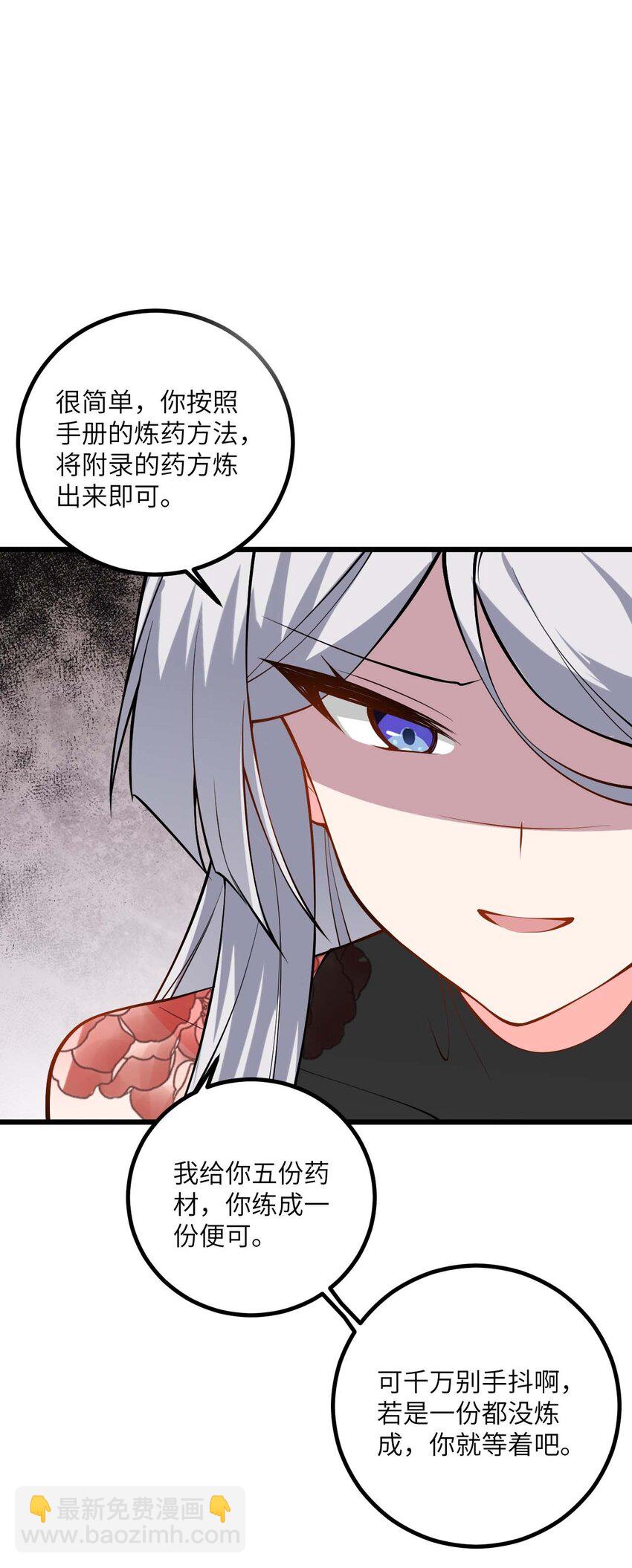 096 来自沧澜域的使者-第96话