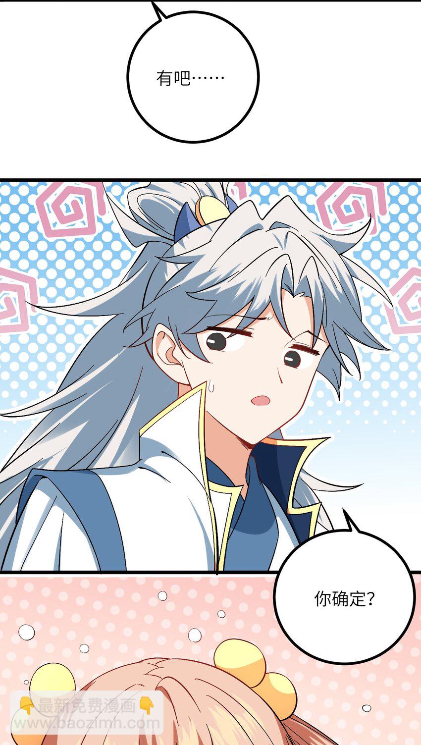 096 来自沧澜域的使者-第96话