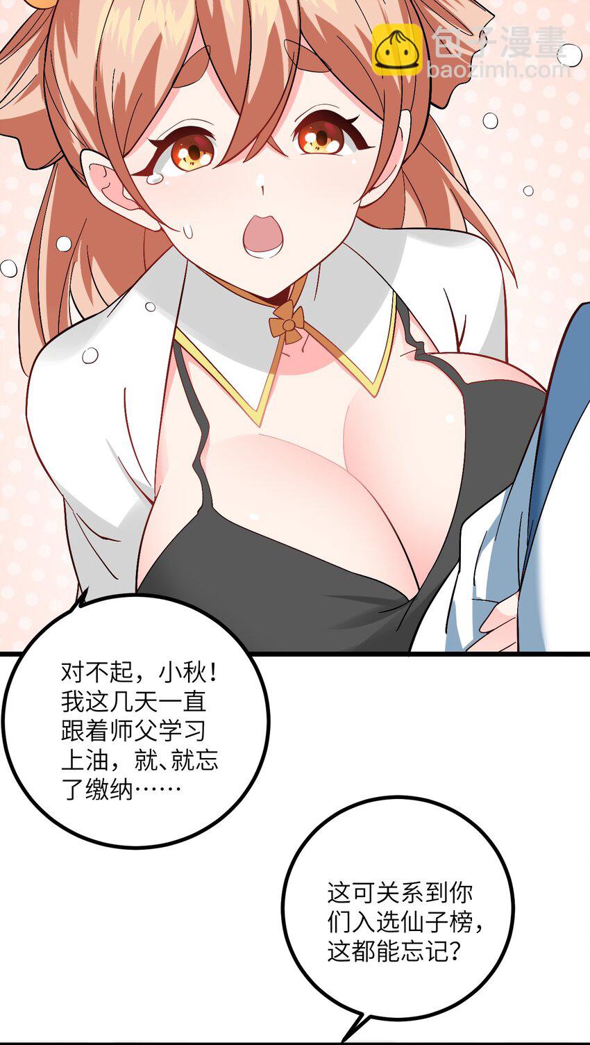 096 来自沧澜域的使者-第96话