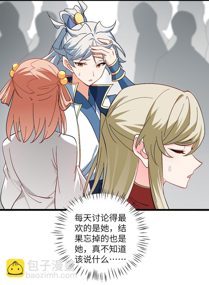 096 来自沧澜域的使者-第96话