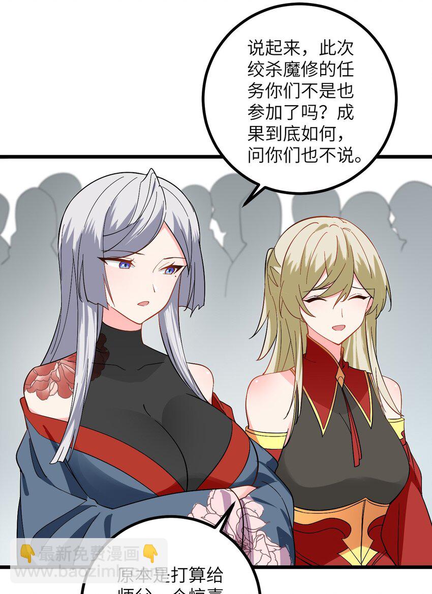 096 来自沧澜域的使者-第96话