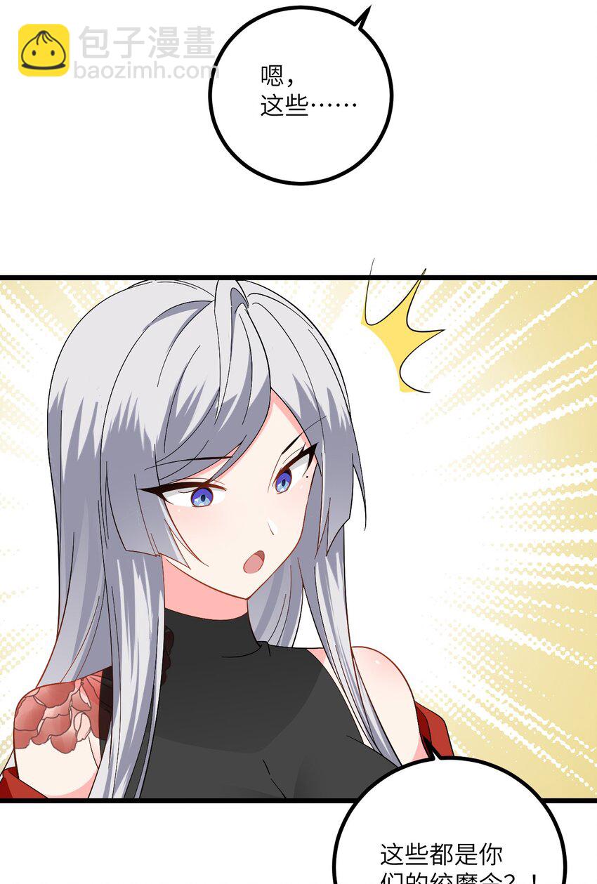 096 来自沧澜域的使者-第96话