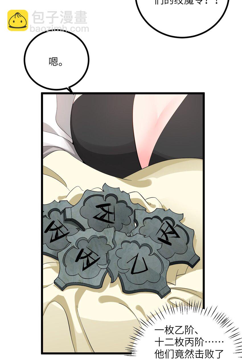 096 来自沧澜域的使者-第96话