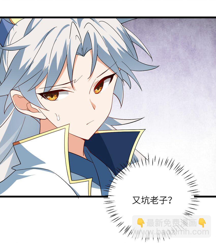 096 来自沧澜域的使者-第96话