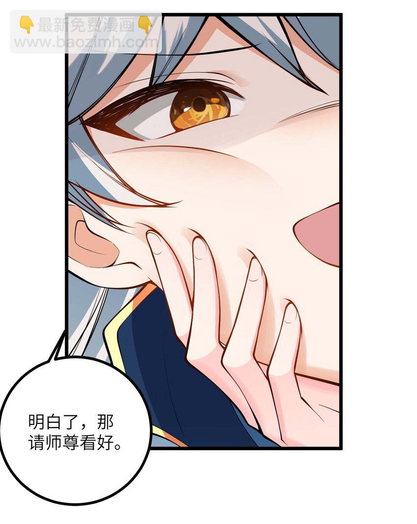 096 来自沧澜域的使者-第96话