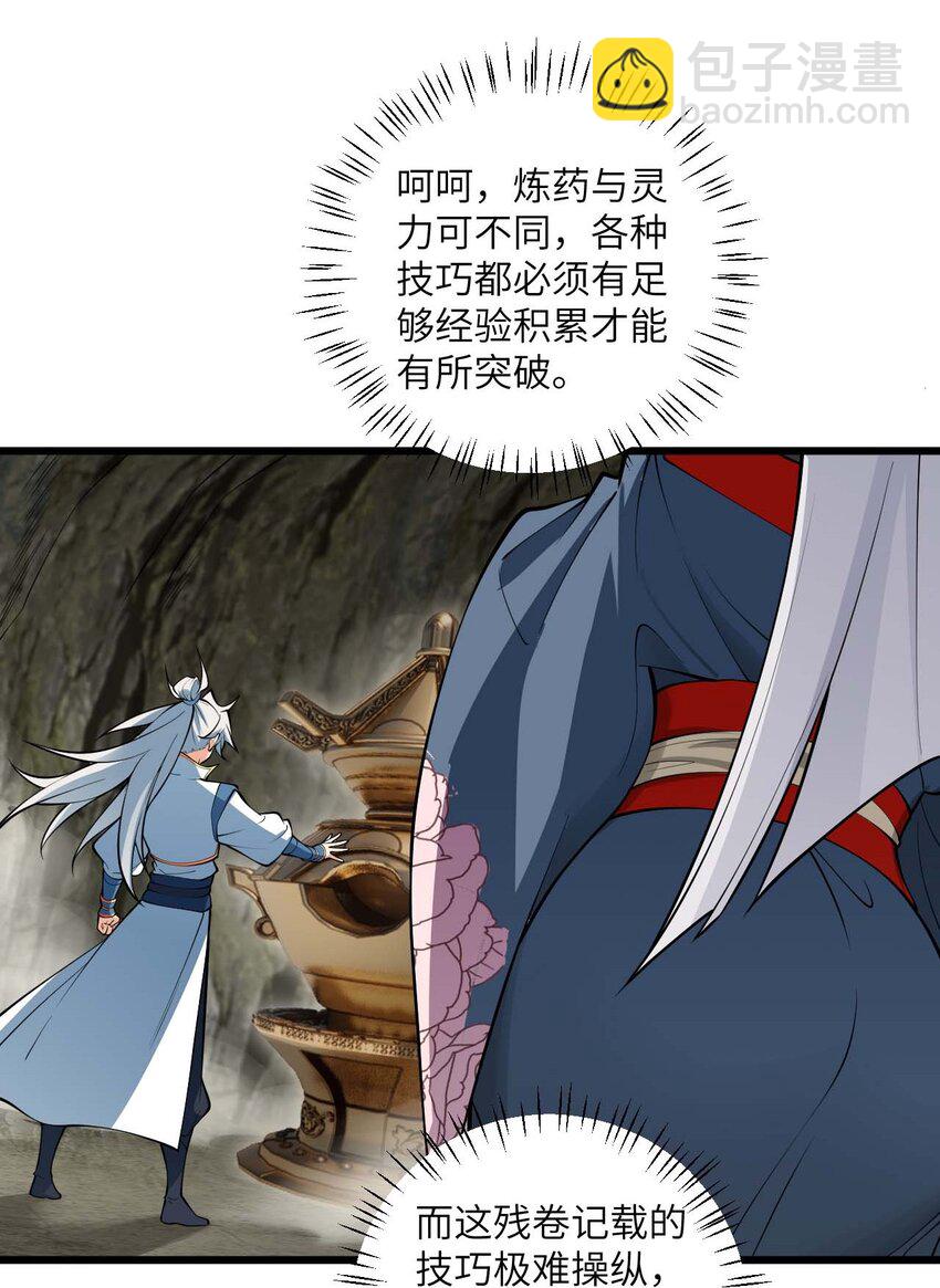 096 来自沧澜域的使者-第96话