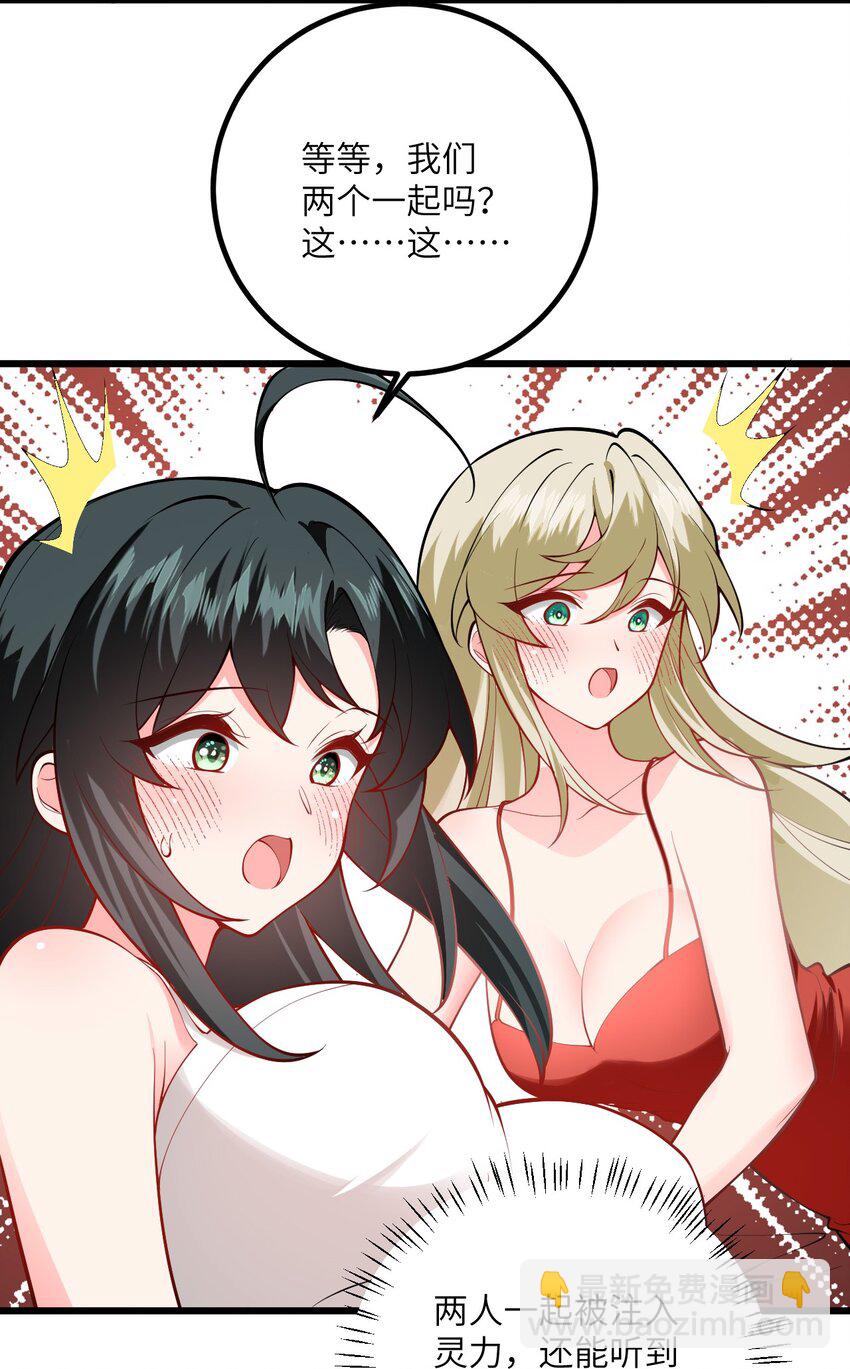 098 注入灵力-第98话