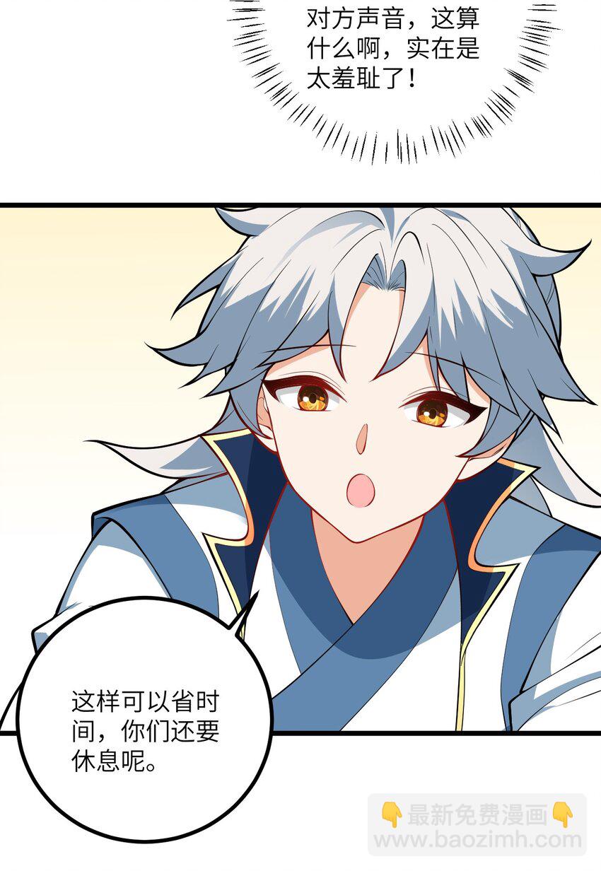 098 注入灵力-第98话