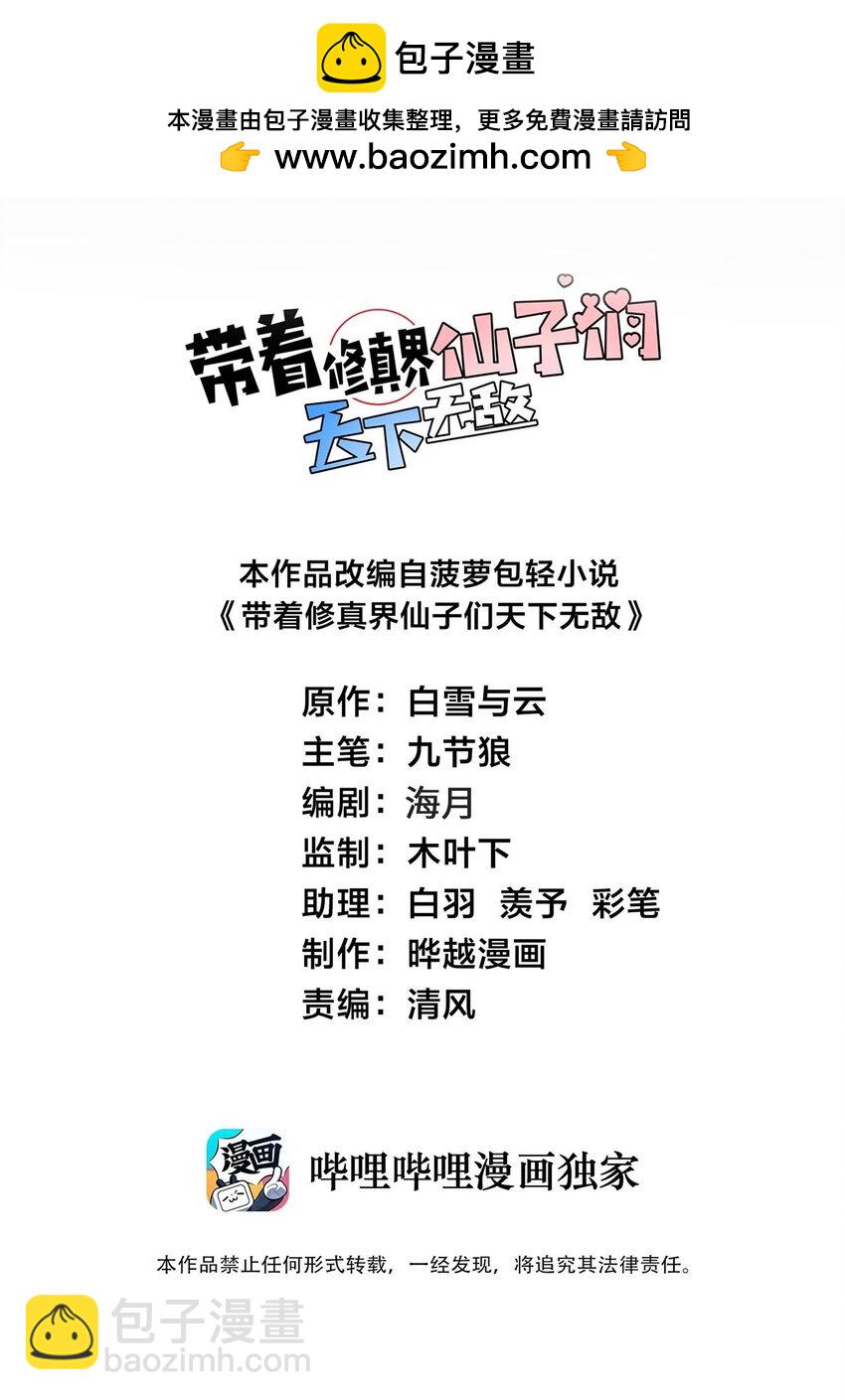 098 注入灵力-第98话