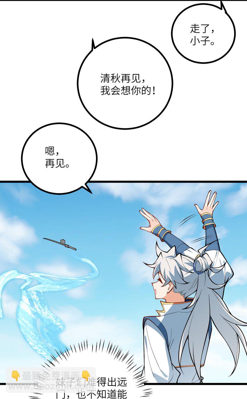 098 注入灵力-第98话