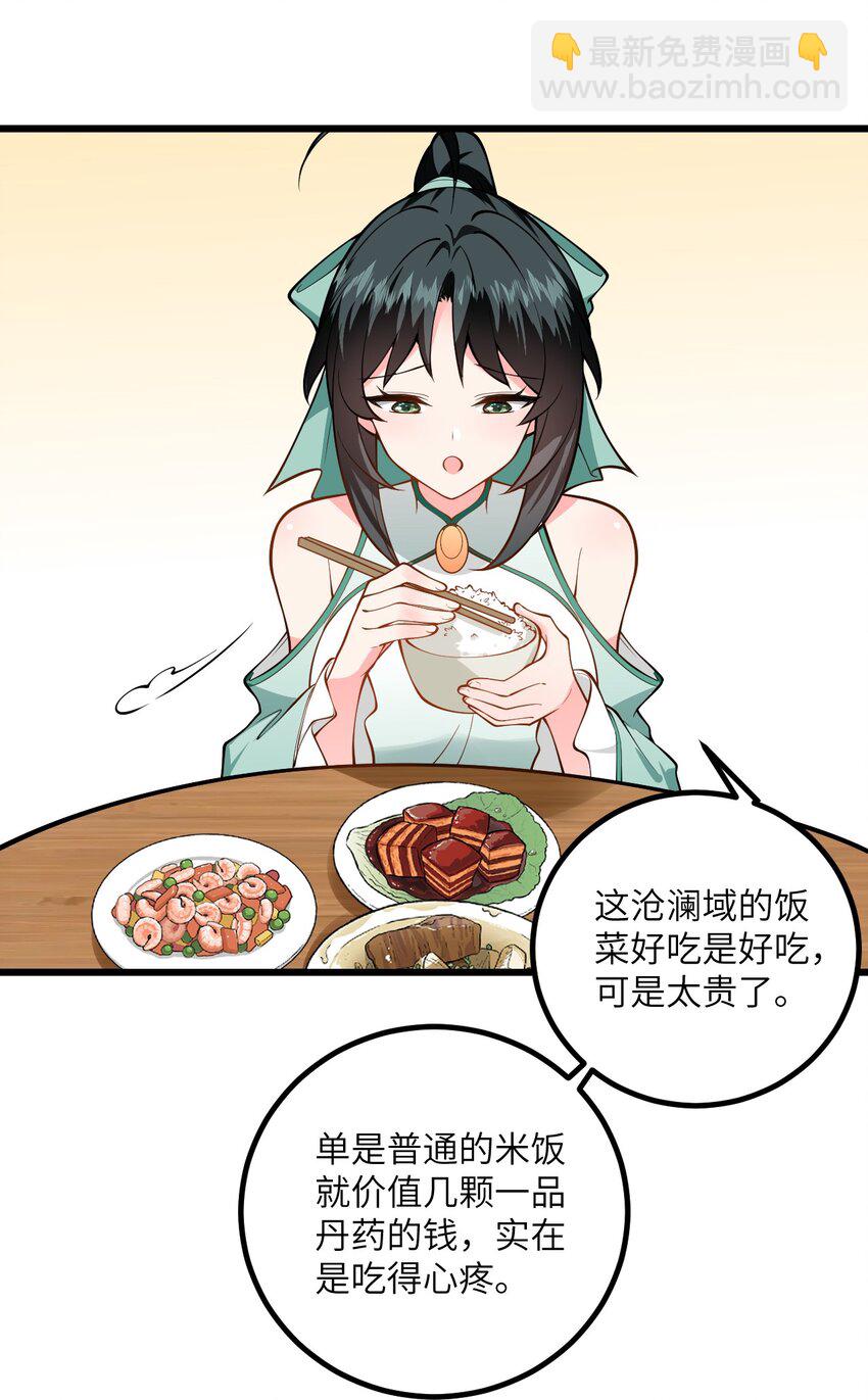 098 注入灵力-第98话