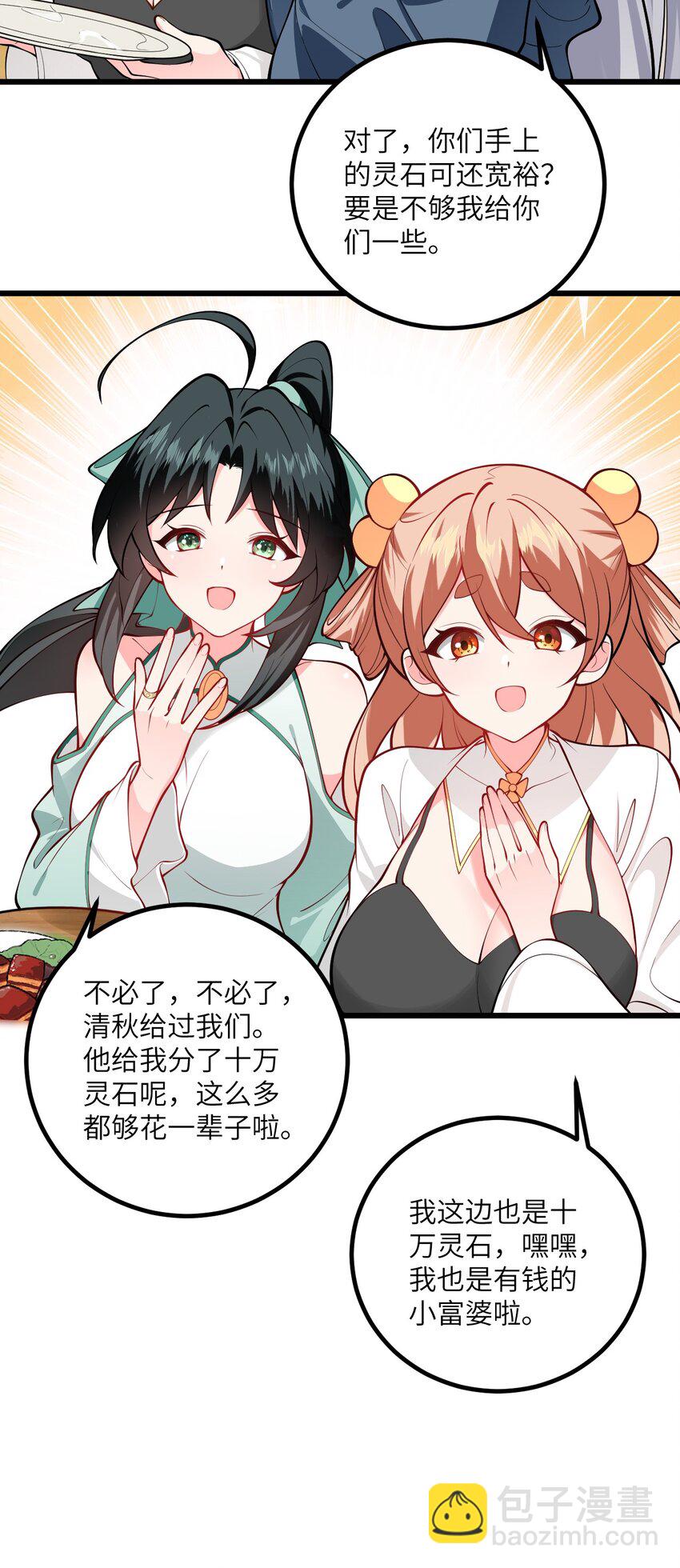 098 注入灵力-第98话