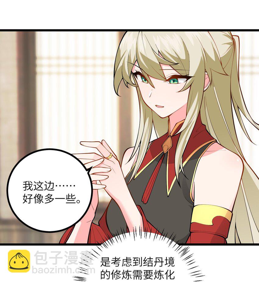 098 注入灵力-第98话