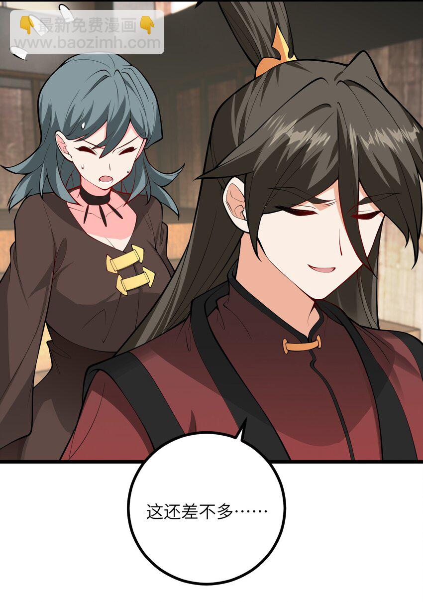 098 注入灵力-第98话