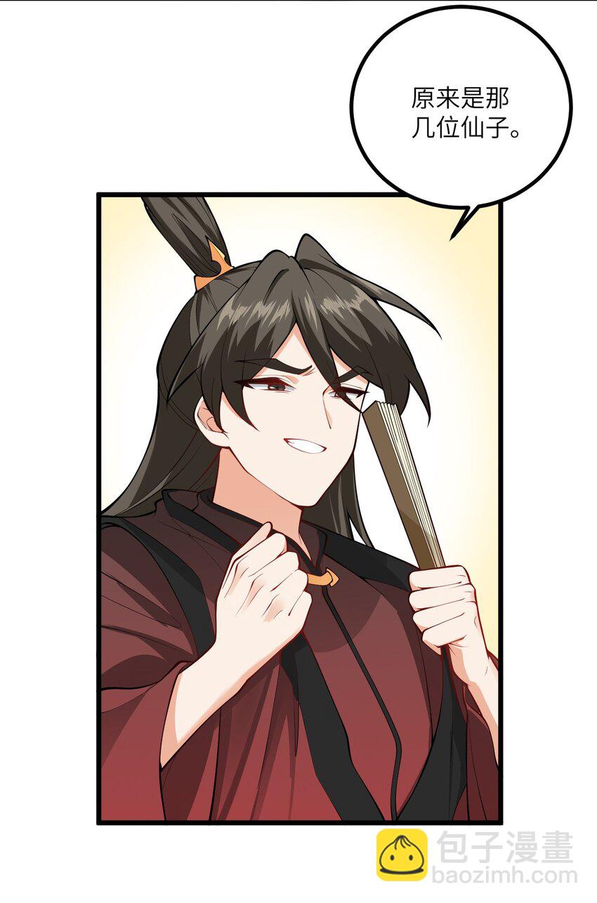 098 注入灵力-第98话