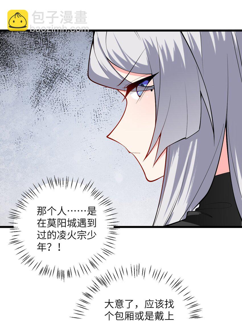 098 注入灵力-第98话