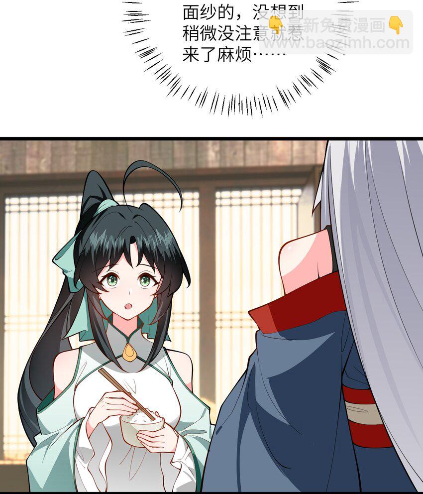 098 注入灵力-第98话