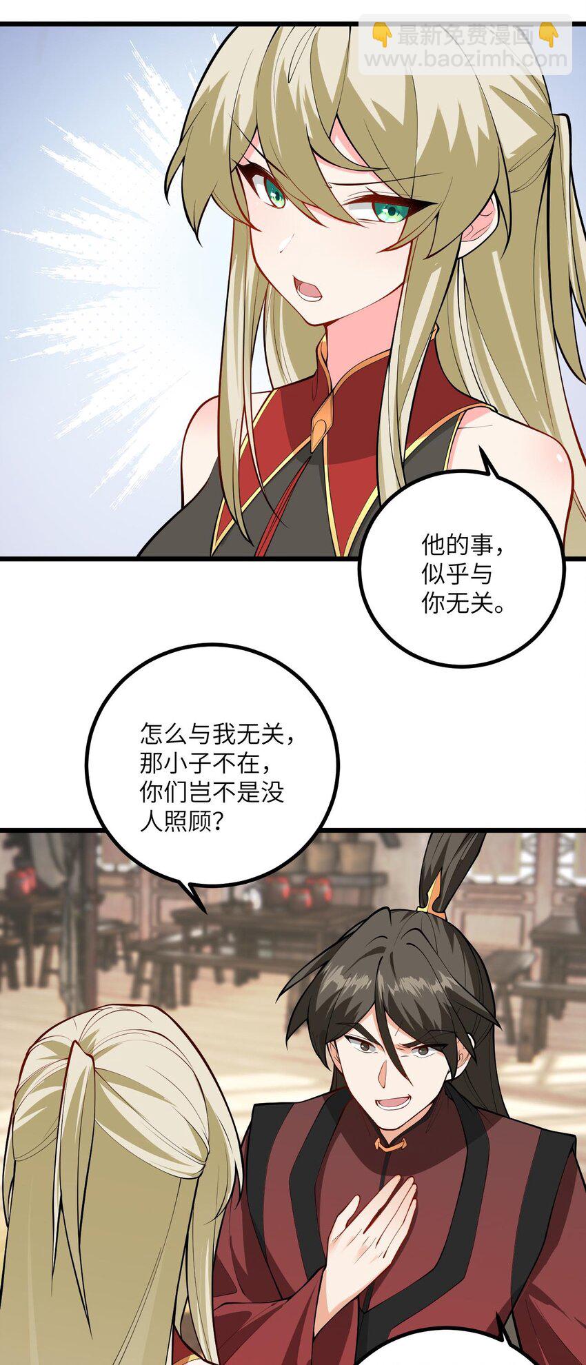 098 注入灵力-第98话