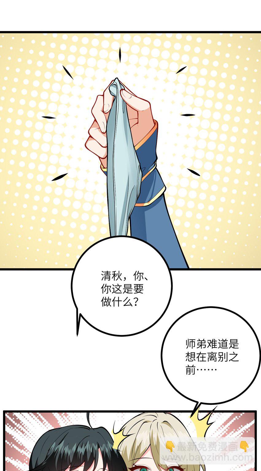 098 注入灵力-第98话