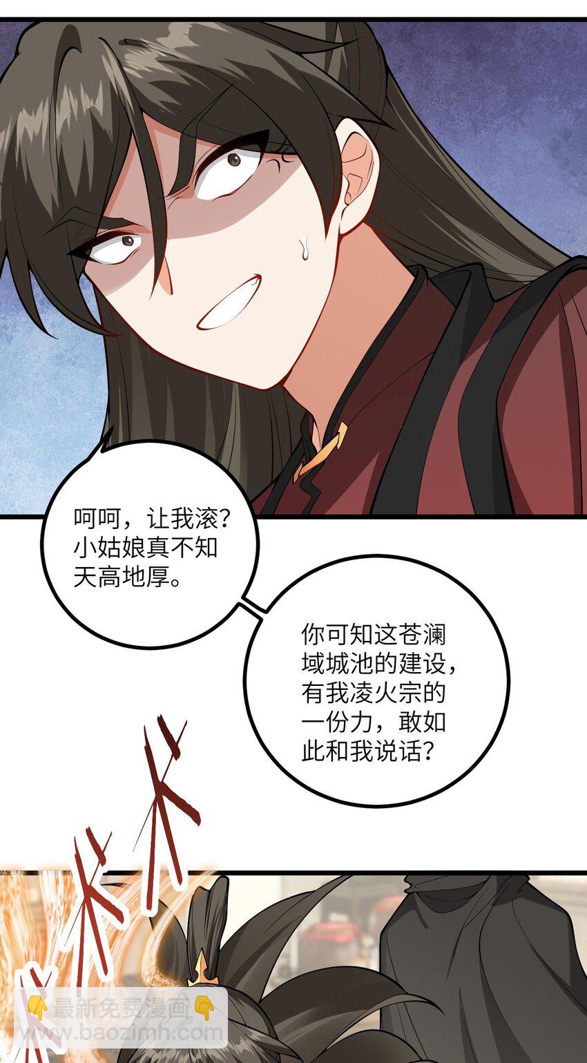 098 注入灵力-第98话