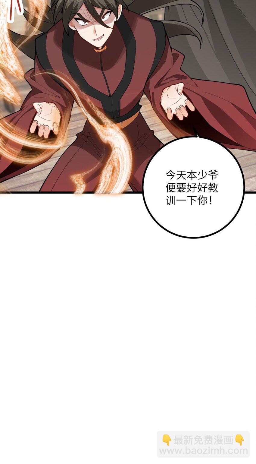 098 注入灵力-第98话