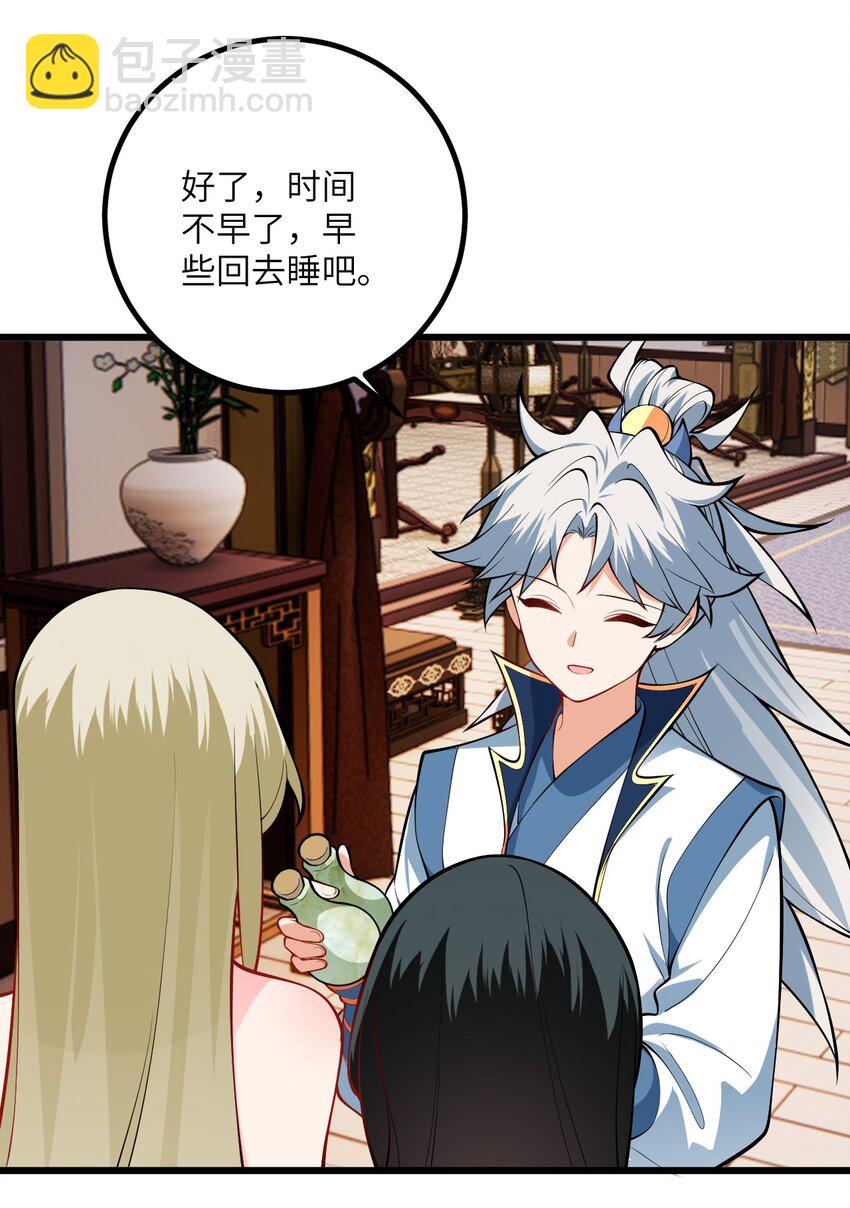 098 注入灵力-第98话