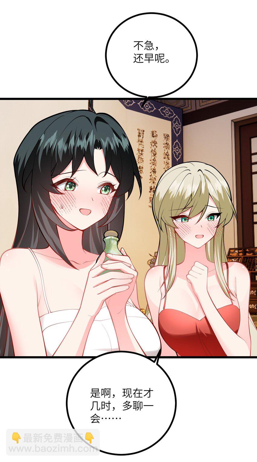 098 注入灵力-第98话