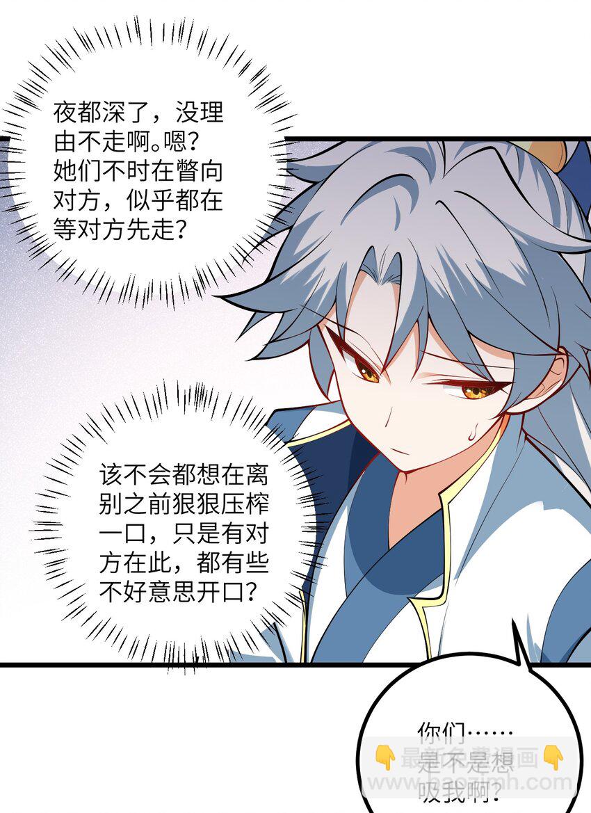 098 注入灵力-第98话