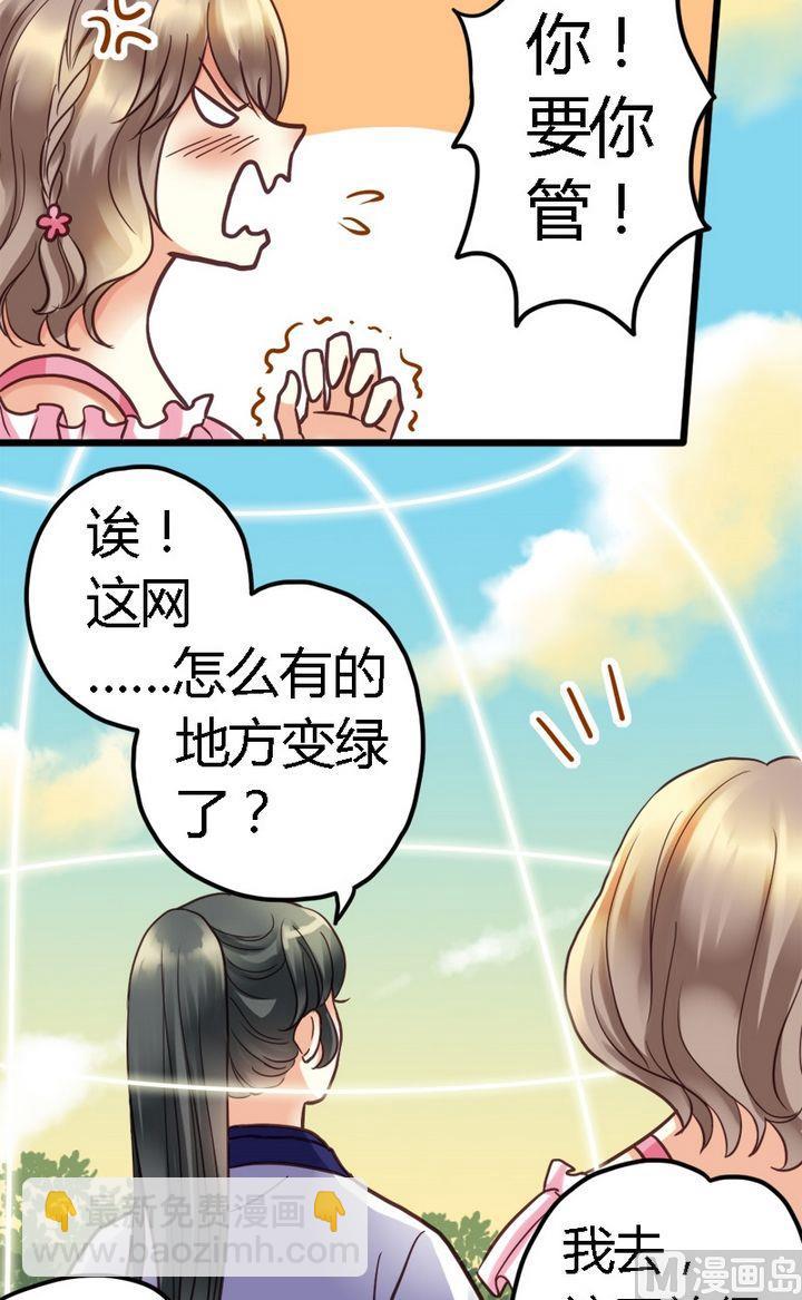 第2话 看看我的厉害-第2话